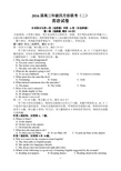 高中英语复习提升-江西省南昌市第二中学、临川区第一中学等2016届高三4月份联考(二)英语试题