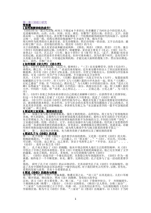 中国古代作家作品专题研究