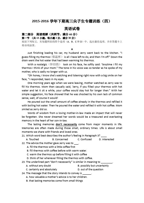 河南省三门峡市陕州中学2016届高三下学期尖子生专题训练(四)英语试题 Word版含答案
