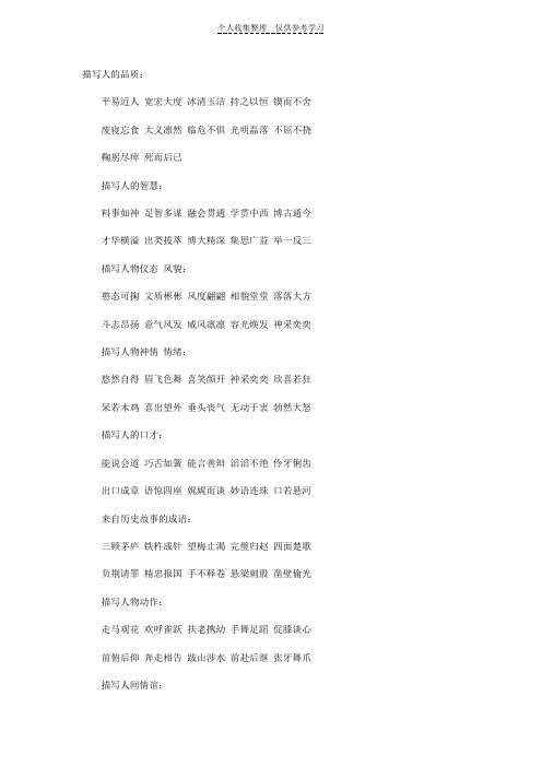 ABBB-AABB-ABAB式等词语