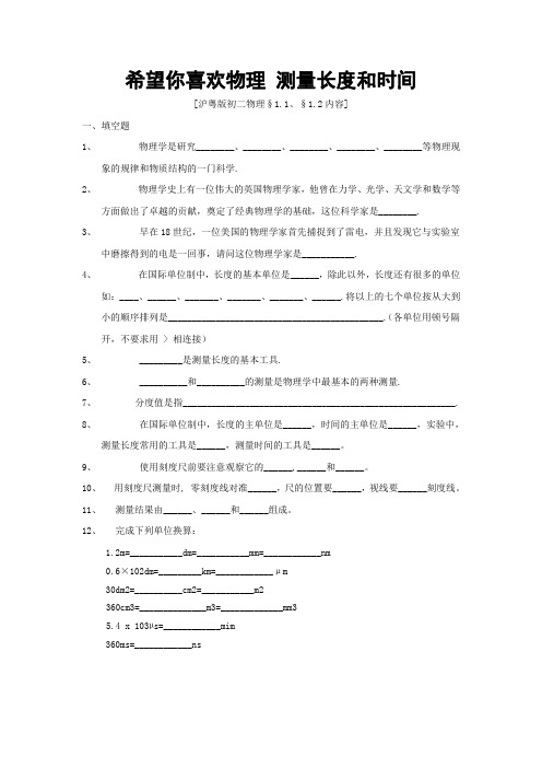 希望你喜爱物理练习题及答案