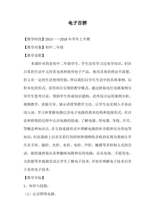 电子百拼