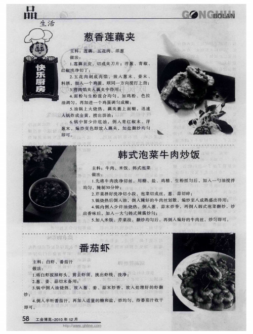 韩式泡菜牛肉炒饭