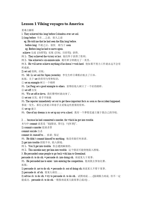 unit7单元的课文知识点的总结