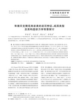 华南印支期花岗岩类的岩石特征、成因类型 及其构造动力学背景探讨