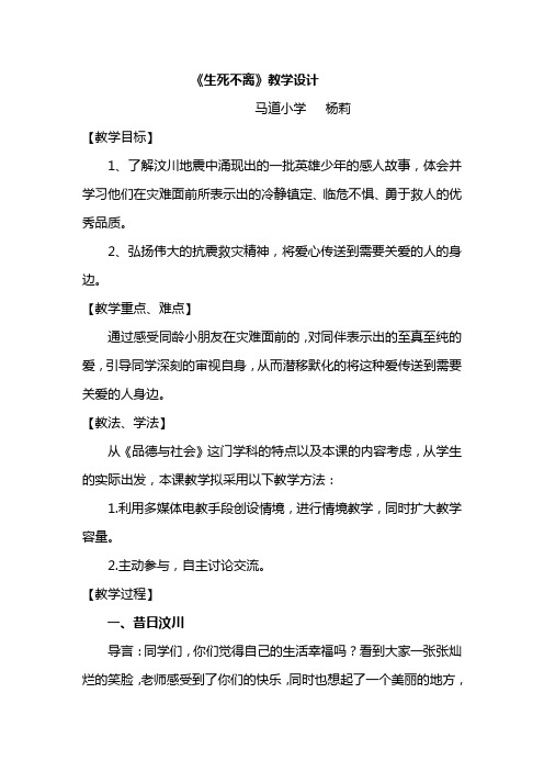 生死不离