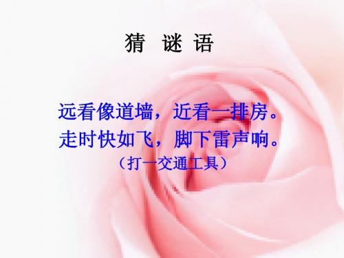 第17课_第一次工业革命PPT课件