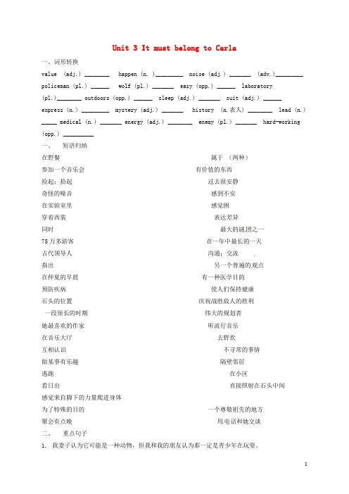 山东省龙口市诸由观镇诸由中学九年级英语上册《Unit 3