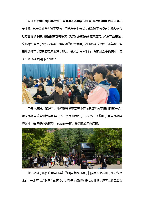 高考美术培训画室怎么选