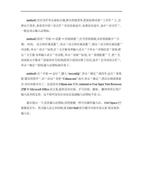 word文档基本操作查找、定位、替换概要