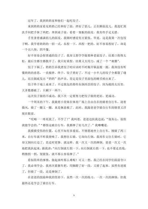 精选优秀作文其中一本作业染上了蓝墨水