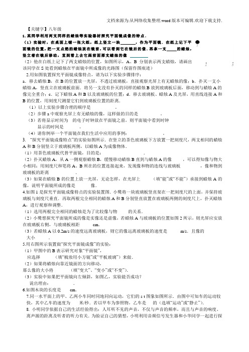 【八年级】八年级物理小实验