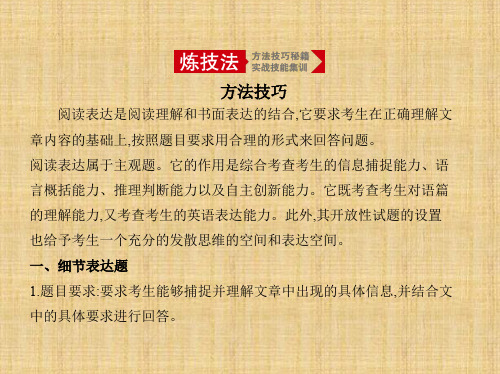 2020年高考天津版高考英语           专题十五 阅读表达