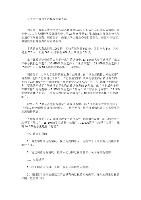 最新回收有效问卷940份