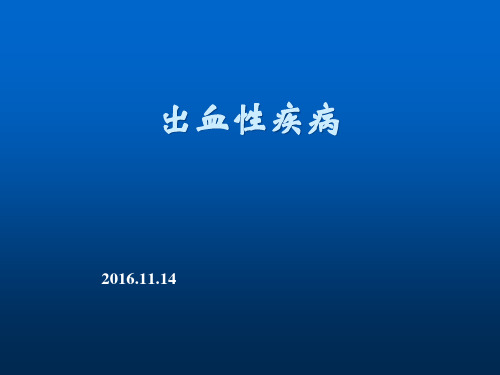 3ITP过敏性紫癜精品PPT课件