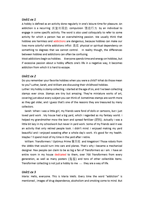 研究生英语听力练习1-8单元
