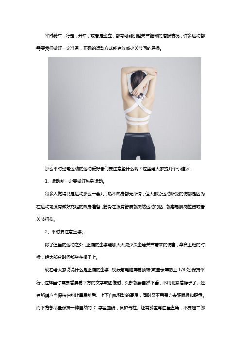 想要强壮骨骼？氨糖软骨素钙片分享给爱运动的你!