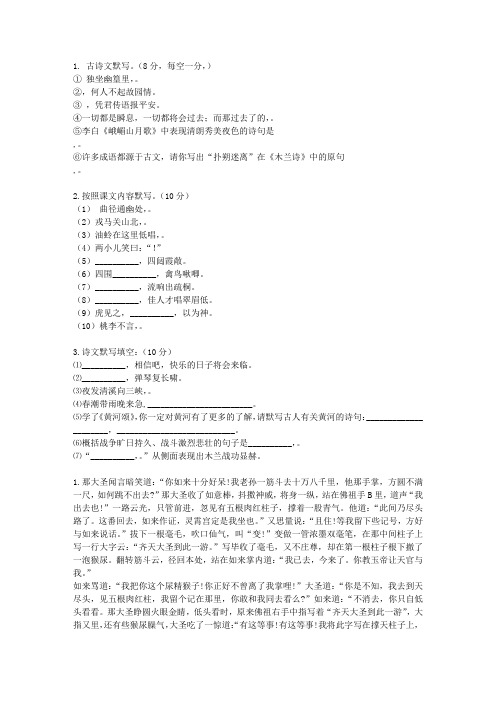 2015届浙江省重点中学协作体高三第一次适应性训练理科语文试卷P