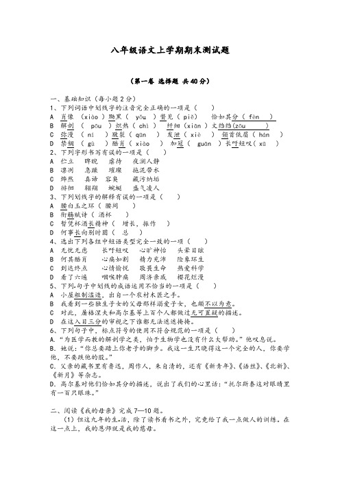 山东省新泰市龙廷镇中心学校2015-2016学年八年级下学期期终模拟试题(有答案)
