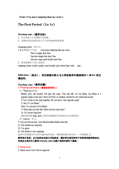 八年级上unit3 sectionA  初中八年级上册英语教案教学设计课后反思