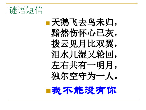 汉字的结构学习PPT课件