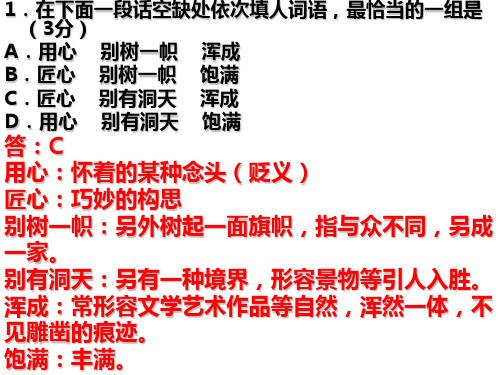 (精致)2014年江苏省高考语文试卷解析解析