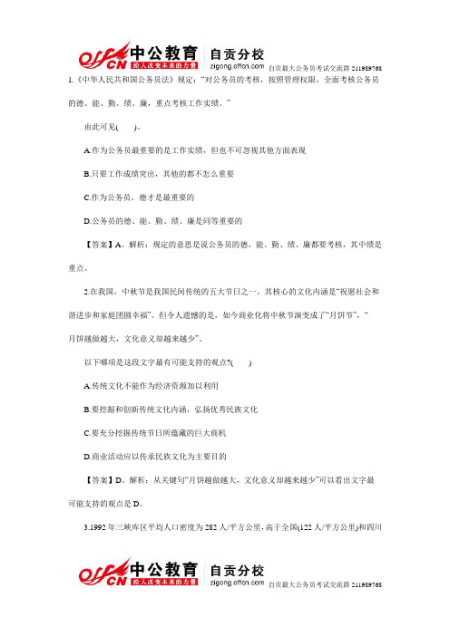 2012年四川省公务员行测专项练习题