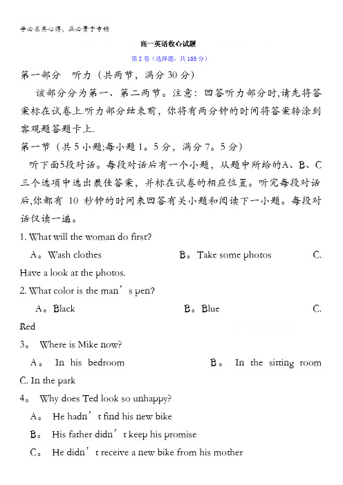 寿光现代中学2015-2016学年高一下学期收心考试(开学检测)英语试题 含答案