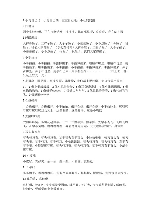 手指操