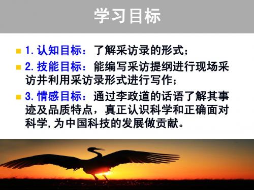 访李政道博士