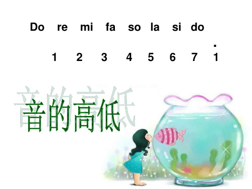 人音课标版音乐七年级上册《彩色的中国》公开课PPT