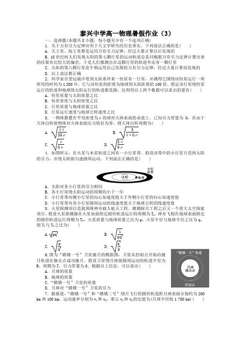 暑假作业3