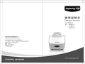 九阳 酸奶机 SN08W01A 使用说明书