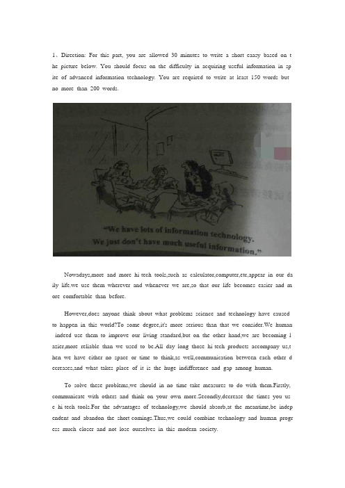 2015年12月六级作文真题及范文