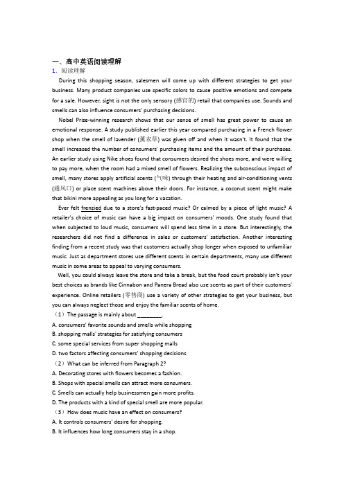 江苏省苏州市吴县中学高中英语阅读理解练习题(有答案)