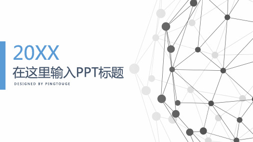 实用高端大气典雅简洁几何图形动态复古竞聘ppt模板