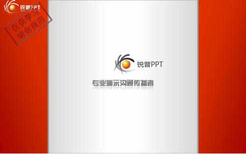 某公司演示沟通项目简介ppt课件