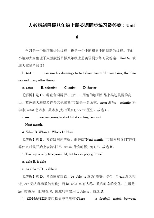 人教版新目标八年级上册英语同步练习及答案：Unit 6