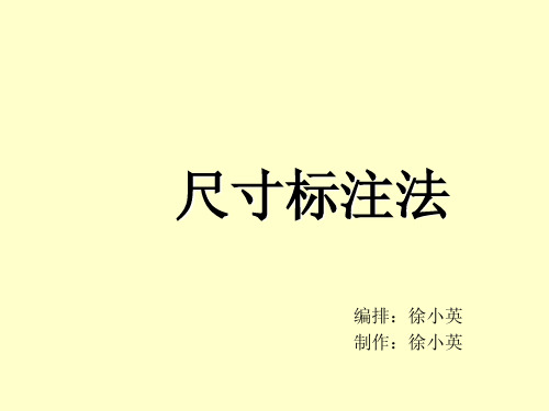 CAD机械制图尺寸标注规则