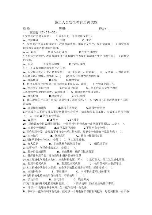 农民工安全教育培训试题(3)答案
