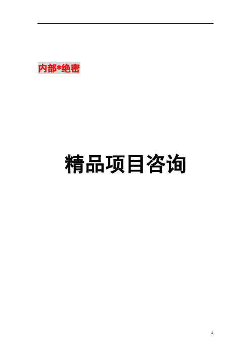 某某公园日常保洁服务方案
