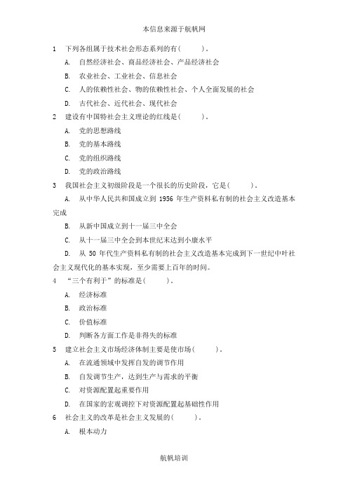 2014年云南省德宏州公务员考试《行测》模拟题