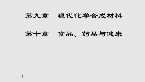 理化生化学讲座实用课件