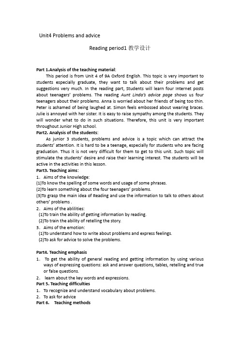 英语九年级上册《Unit 4 Problems and advice Reading： Aunt Linda‘s advice page》_17