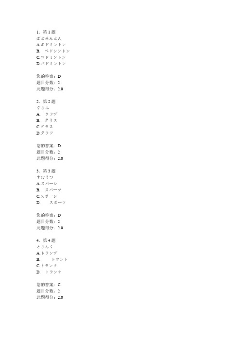 2011年春日语(上)