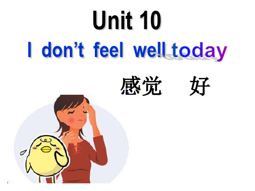 2021-2022学年六年级英语上册课件-Unit 10 I don't feel well today（23）湘少版