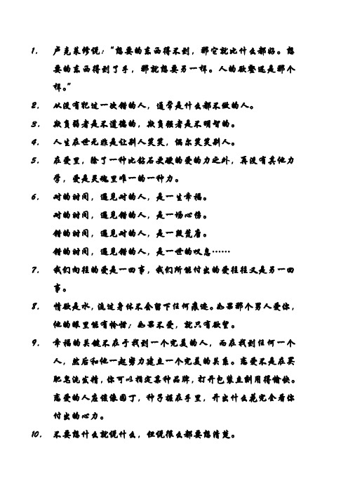 理言(经典中的经典)