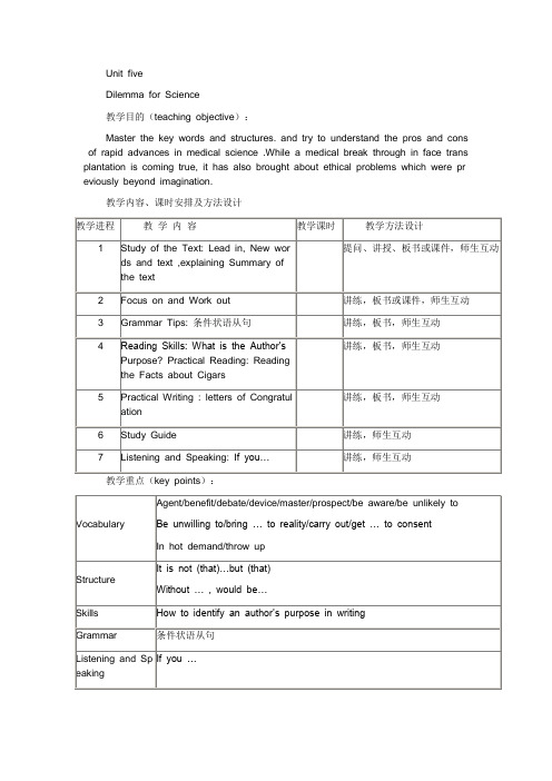 新世纪英语教案第2册Unit five
