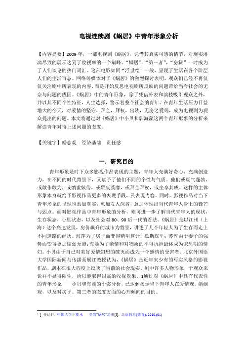 大三学年论文
