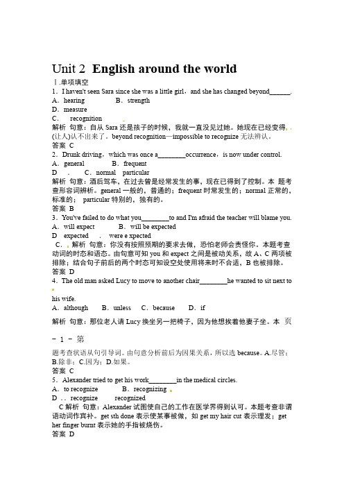 2014高考英语一轮复习活页练习1 2 Word版含解析人教版
